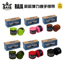 Raja Boxing Elastic Bandage Sanda Fighting Hand Wrap Muay Thai Adult Children Men and Women Sports Professional Hand Guard