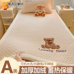 Winter Milk Velvet Mattress Topper for Student Dormitory, Single Size 90X190, Coral Fleece Mattress Pad