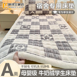 Class a Milk Velvet Bed Cushion, Winter Fleece Mattress, Student Dormitory Single Bed 90X190 Coral Velvet Bed Sheet Pad Quilt