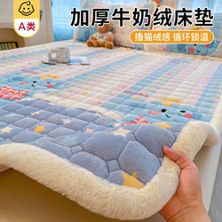 Thickened Milk Velvet Bed Protector, Bed Cover, Winter Warm Home Bedroom Mattress Pad, Coral Velvet Bed Sheet Three-Piece Set