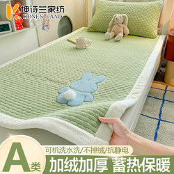 Winter Thickened Milk Velvet Mattress for Student Dormitory, Single Size 90X190, Coral Fleece Mattress Pad