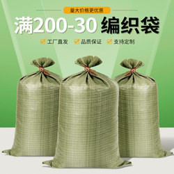 Manufacturer of Snakeskin Bags, Woven Bags, Wholesale Renovation and Construction Waste Removal Bags, Moving and Express Delivery Packing Bags, Sand Bags