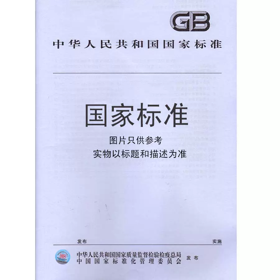 66项食品安全国家标准-66项新乳品安全国家标准食品安全全套-Taobao