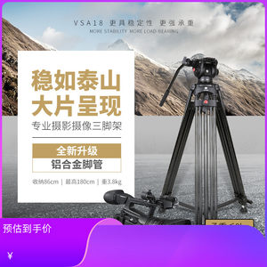 
Fengbiao Camera Bracket Professional Camera Tripod with Hydraulic Pant Set VSA18 Micro SLR Camera