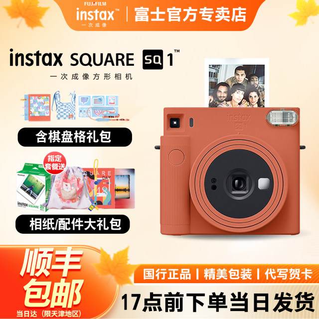 Fuji Lipoleon Imaging Instax SQ1/SQ40 Square Selfie Beauty Camera