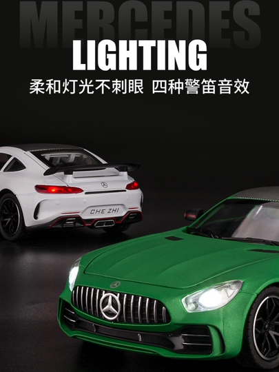 1:24奔驰AMG车模GTR绿魔超跑合金汽车模型声光男孩仿真收藏摆件