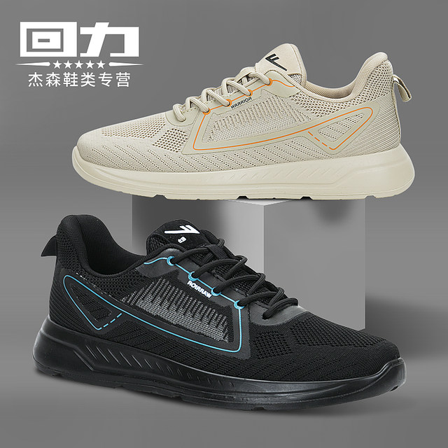 Buy IMPAKTO Men Flyknit Mesh Lightweight Running Shoes - Sports Shoes