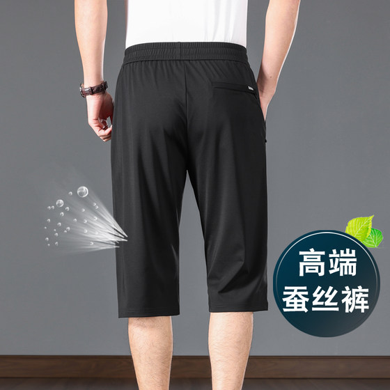 
Mulberry silk | Cropped pants men's summer thin ice silk shorts men's sports casual mid-trousers daddy summer clothing men's