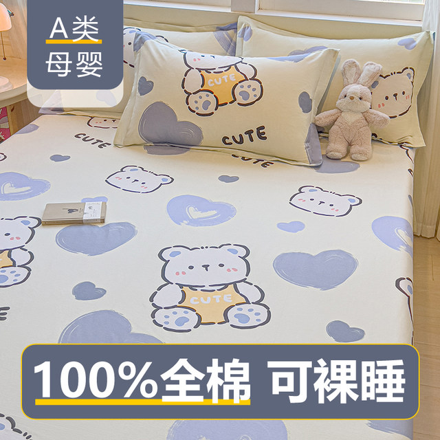 Class a maternal and infant grade pure cotton sheet single piece double large size 100 cotton quilt student dormitory single 1.2 meters