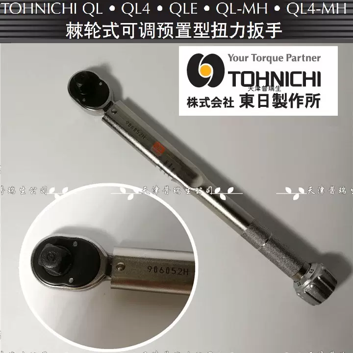 日本TOHNICHI 东日 跳脱预制 扭力扳手 QL2N-MH QL5N-MH-Taobao