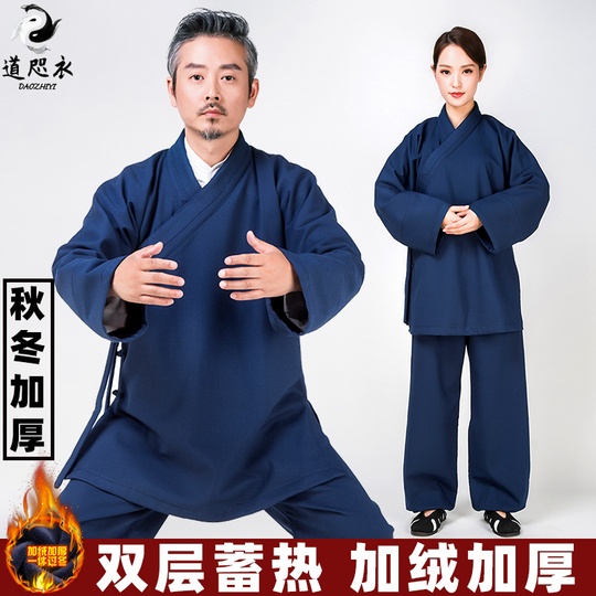 道装 - 武当スタイルベルベット太極拳服 - 男女兼用