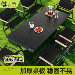 Outdoor Camping Picnic Table and Chairs, Moon Chair, Portable Folding Egg Roll Table and Chair Set, Complete Camping and Cooking Equipment