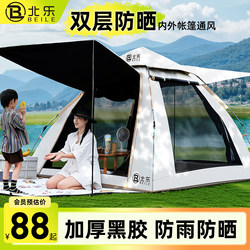 Portable Outdoor Folding Camping Tent with Automatic Opening and Closing, Thickened, Black-Coated, Rainproof, Suitable for Overnight Use, Beach, Indoor