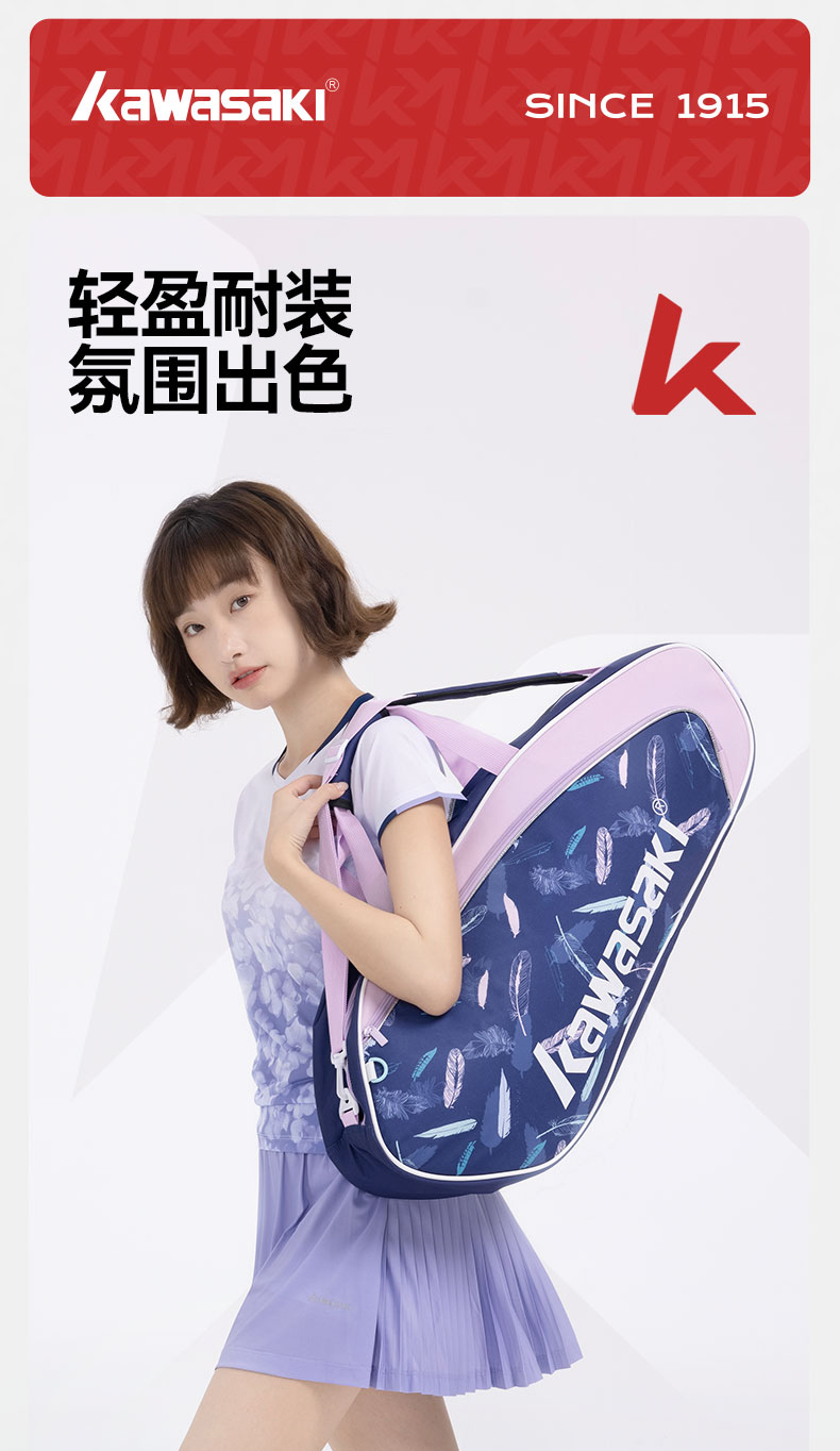 バドミントンバッグ カワサキ テニス バドミントン ラケットバッグ KBB-8341, 8340