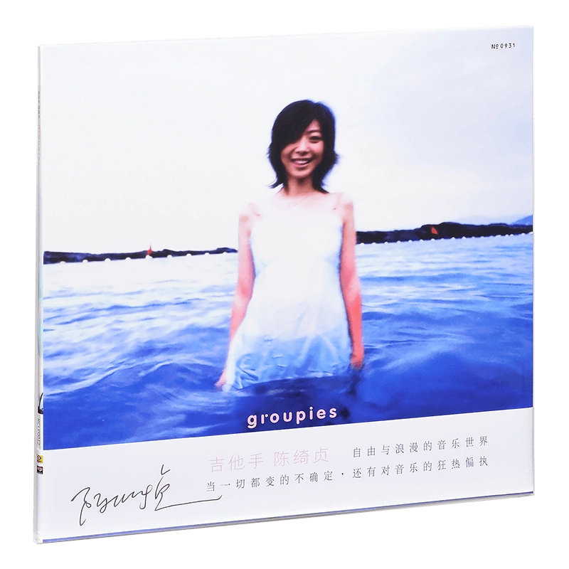 限量编号陈绮贞：吉他手专辑黑胶唱片LP还是会寂寞让我想一想