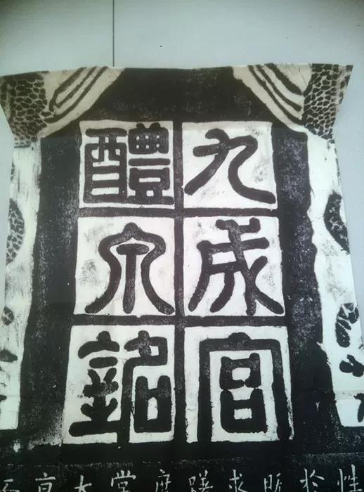 模写】掛軸 拓本 何君閣道碑 書道 拓片 摩崖 摩崖石刻《何君阁道碑》