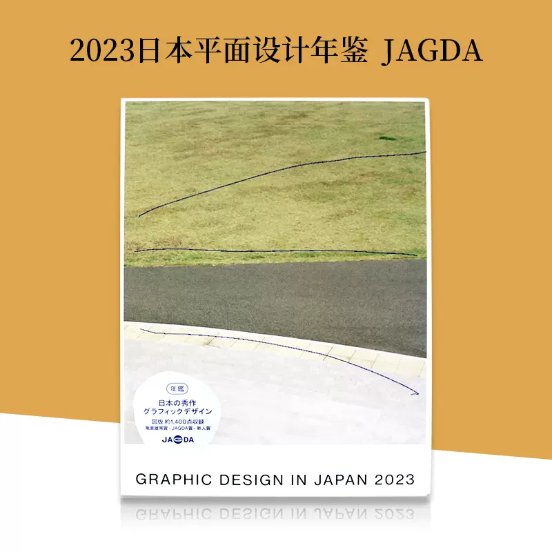 【现货】日文原版 Graphic Design in Japan 2023 JAGDA 会员年鉴 日本平面设计协会会员年鉴  日本平面设计图书书籍-Taobao