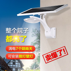 Solar Street Light, Garden Light, Outdoor Waterproof Household Wall Light, Led Lighting Hanging Light, High-Power Super Bright High Pole Light