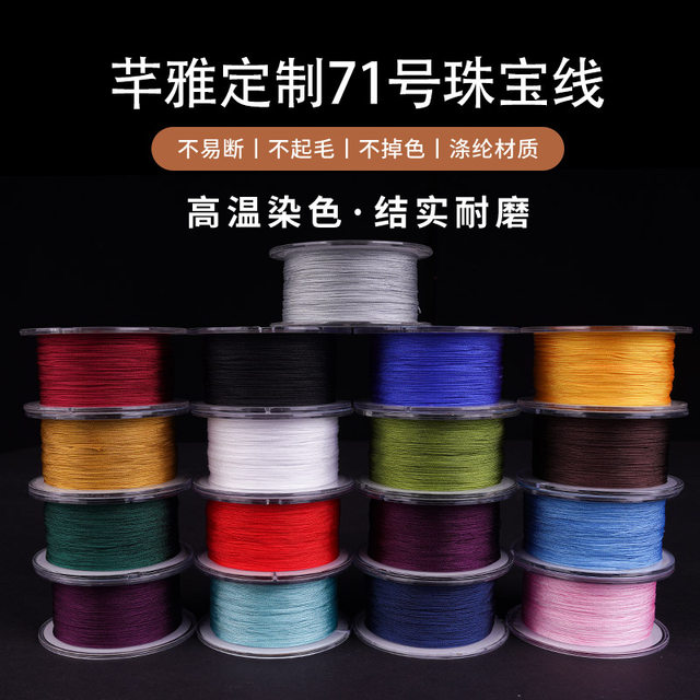 Qianya DIY hand-woven small hole amber beeswax rice beads 0.4-0.6mm jewelry rope and play thread braiding rope