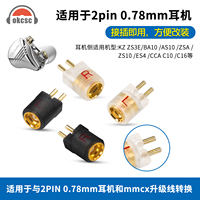 Okcsc 0.78mm To MMCX Headphone Adapter - Male To Female Connector
