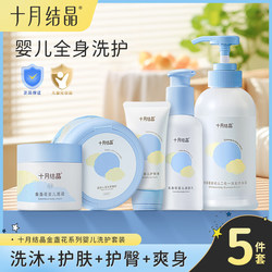 October Crystals Newborn Baby Care Product Set Collection: Newborn Baby Bath and Skincare Set with Shower Gel