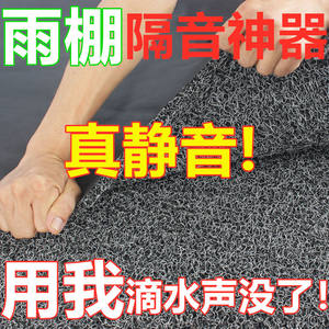 
Canopy sound insulation mat, raindrop soundproofing, air conditioning dripping, silent cotton soundproofing cotton, iron sheet, color steel soundproofing cotton, roof soundproofing