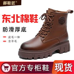 Northeastern Large Cotton Shoes, Winter Warm Snow Boots, Pure Wool Leather Shoes, Thick-Soled Short Boots, Genuine Leather and Fur Integrated Martin Boots for Women
