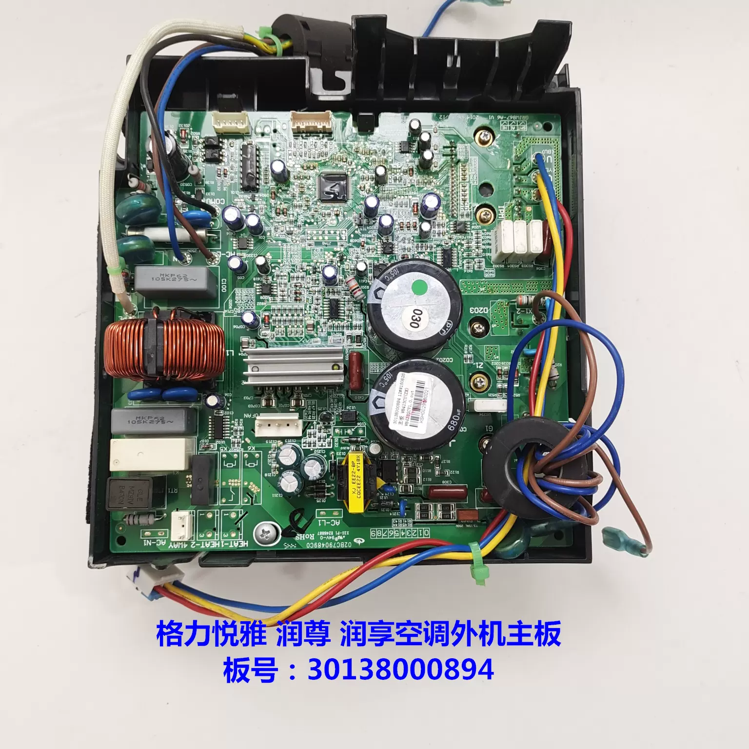 30138000894 300027000358格力变频空调外机主板W8423CU W8671-Taobao 