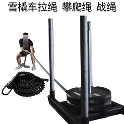 Fitness Sled Rope, Personal Training Climbing Rope, Heavy Rope, Track and Field Sled, Weight-Bearing Explosive Power Training Rope