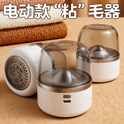 Electric Lint Remover, Sweater Lint Trimmer, Lint Removal Tool, Clothes Depiller, Lint Remover, Cleaning Tool