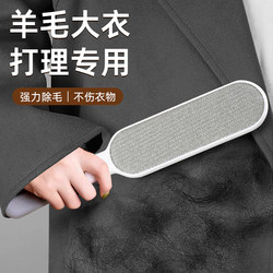 Lint Remover for Clothes, Wool Sweaters, Coats, Hair Cleaning Tool, Lint Roller, Sticky Hair Remover