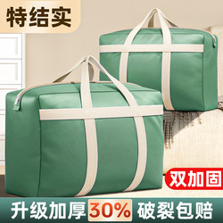 Moving Packing Bags, Woven Bags, Large Capacity, Wear-Resistant, Courier Storage Bags, Clothing Luggage Bags, Snakeskin Bags