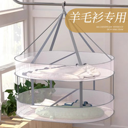 Wool Sweater Flat Drying Rack, Sweater Drying Tool, Foldable Underwear Drying Net, Special Drying Basket for Cashmere Sweaters