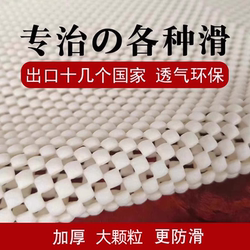 Tatami Blanket Mattress Anti-Slip Pad Bed Sheet Sofa Silicone Mesh Mattress Anti-Slip Mat Anti-Movement Tool