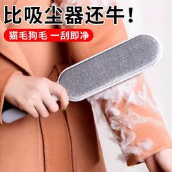 Cat Hair Remover, Clothing Lint Remover, Household Bed Lint Remover, Non-Damaging to Clothes, Pet Cat Powerful Hair Remover