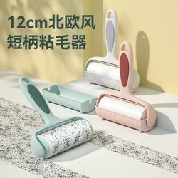 Lint Roller, Hair Remover, Sticky Roller for Clothes, Hair Remover, Sticky Paper for Hair, Tear-Off Type, 12cm