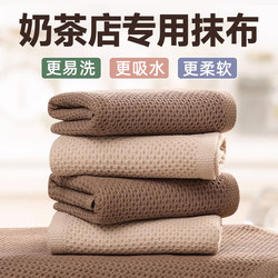 Special Rags for Milk Tea Shops, Commercial Coffee-Colored Towels, Kitchen Restaurant Coffee Bar Catering Baking Absorbent Cleaning Cloths