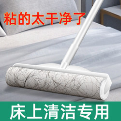 Powerful Hair Removal Tool, Bed Hair Scraper, Pet Hair Remover, Bed Sheet Hair Cleaner, Hair Cleaning Sticky Roller