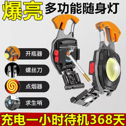 Universal Multi-Functional Portable Light, Strong Light, Keychain Light, New Model 2023, Mini