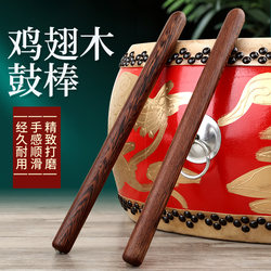 Xuanhe Chicken Wing Wood Drumsticks, Solid Wood Drumsticks, Pair of Drumsticks, Drum Sticks for Adults/Children, Professional Drumsticks