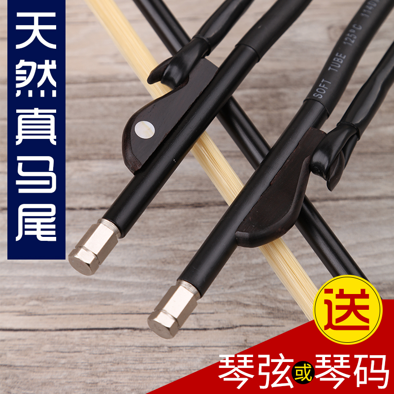 (õ ) XUANHE ERHU Ȱ ERHU Ȱ ¥   Ȱ   Ǹ ERHU ׼-