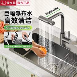 Submarine 304 Stainless Steel Kitchen Sink Faucet Household Pull-Out Dishwashing Sink Splash-Proof Hot and Cold Water Faucet