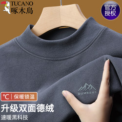 Woodpecker Brand Autumn and Winter Clothing, Half-High Collar Thermal Base Layer Shirt for Men, Long-Sleeve T-Shirt, Mid-Collar Sweatshirt for Men