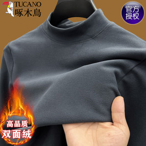 
Woodpecker double-sided German vel long-sleeved T-shirt for men in autumn and winter warm top half turtleneck bottoming sweatshirt