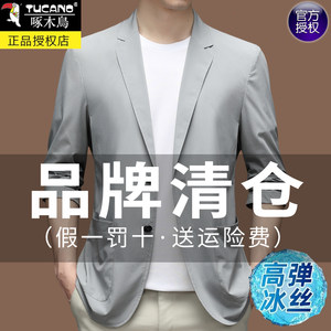 Woodpecker Bingshi suit Men's thin casual sunscreen jacket elastic small suit spring and summer Shanxi jacket jacket
