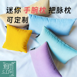 Traditional Chinese Medicine Pulse Pillow, Computer Keyboard and Mouse Wrist Support, Typing Wrist Rest, Soft Cushion, Pulse-Taking Small Pillow, Removable and Washable Pillow