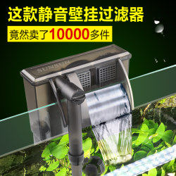 Sensen wall mounted filter waterfall