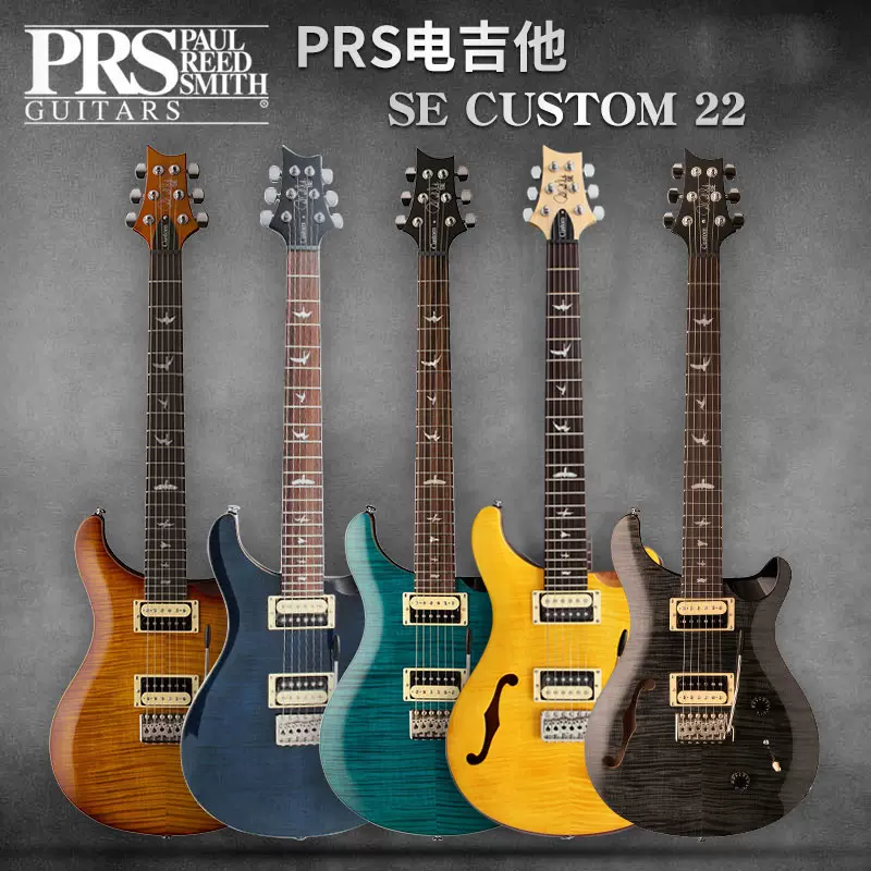 PRS SE Custom 22 Semi-Hollow ST22单摇双摇F孔电吉他摇滚演奏出-Taobao