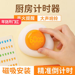 Muid Kitchen Timer 2025 New Model Cooking Reminder Magnetic Timer Study-Specific Time Manager