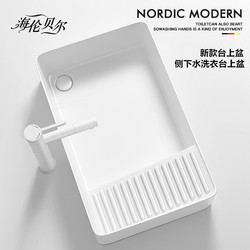 New Countertop Basin with Side Drain, Balcony Laundry Basin with Washboard, Household Washing Machine Ceramic Wash Basin, Laundry Sink